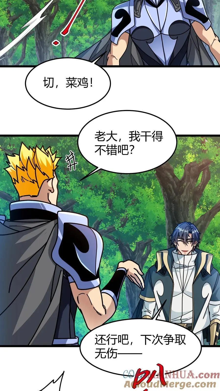 第244话 线下暴露20