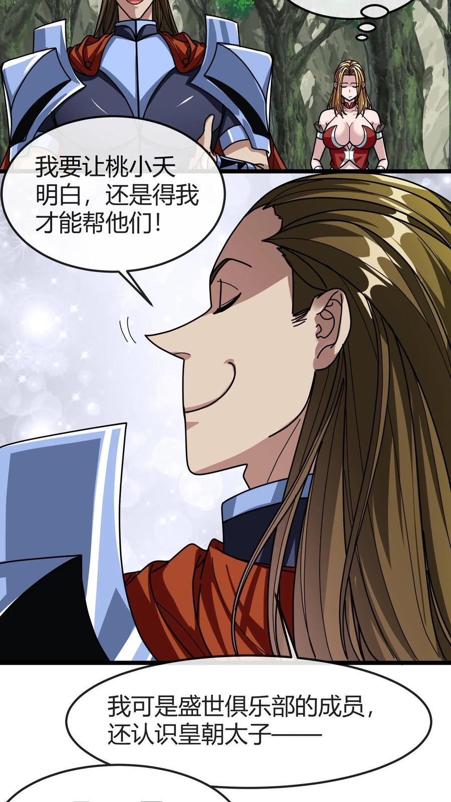 第160话 龙谷湖11