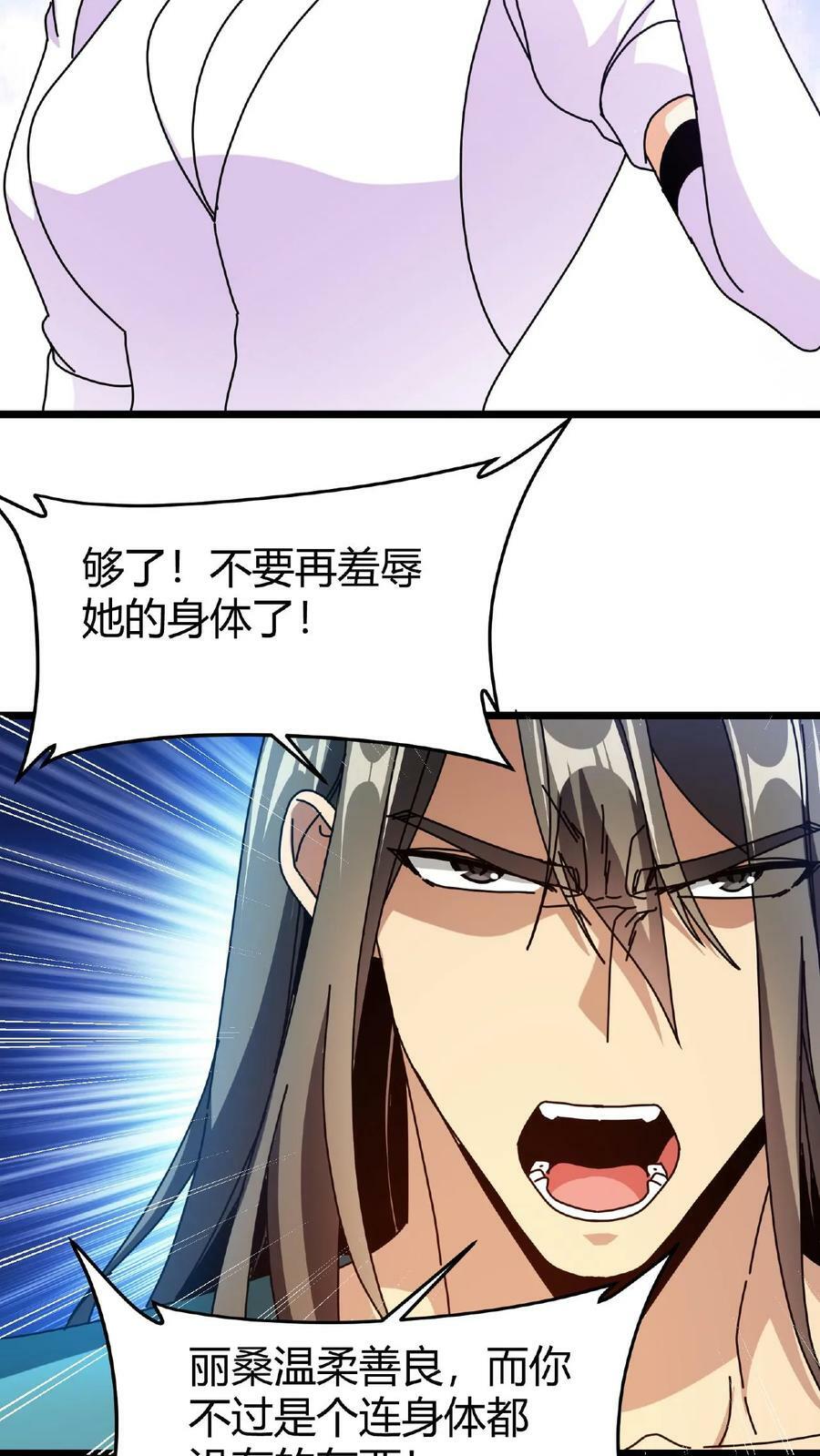 第48话 焰长风7