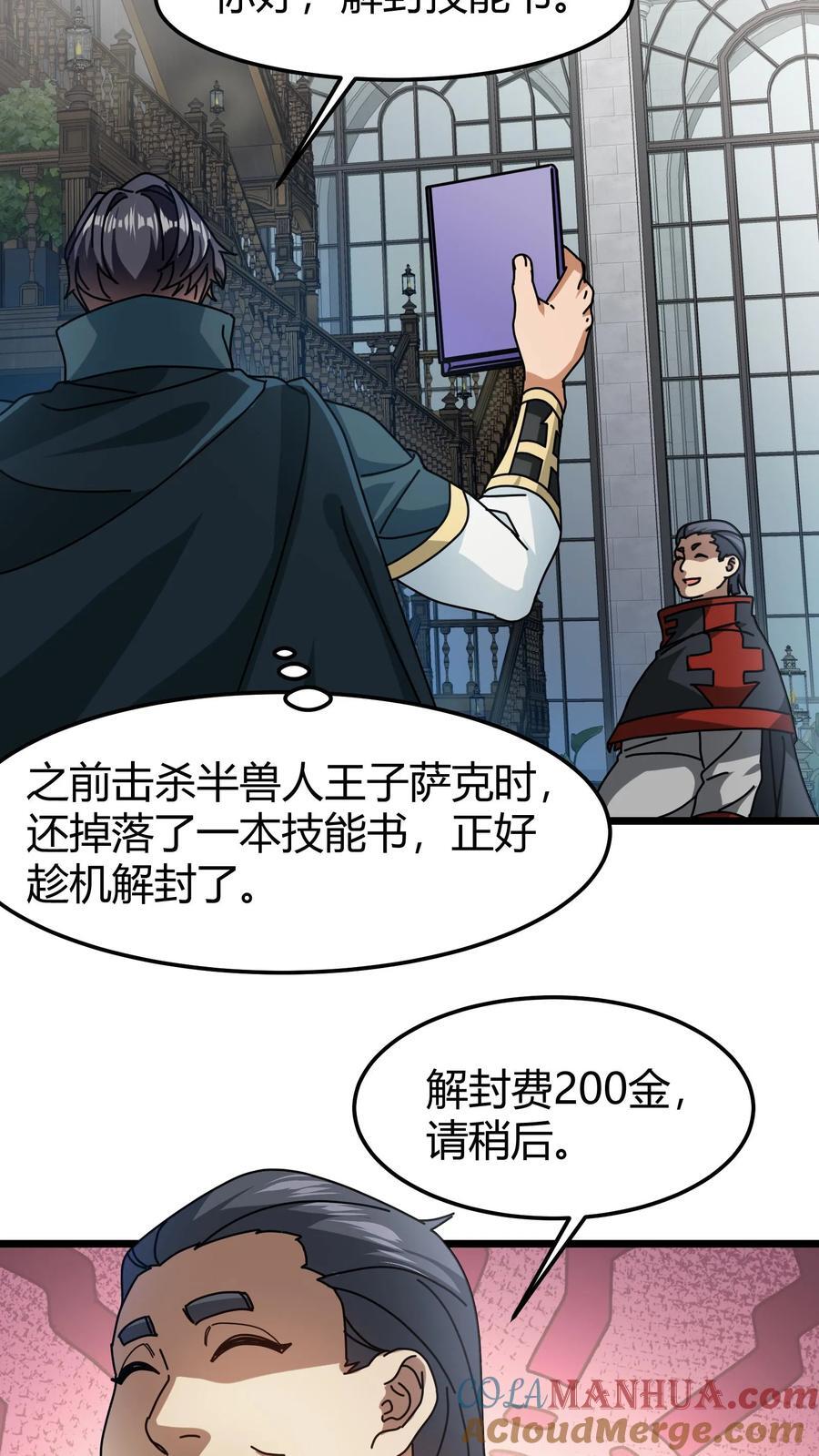第170话 迅捷律动10