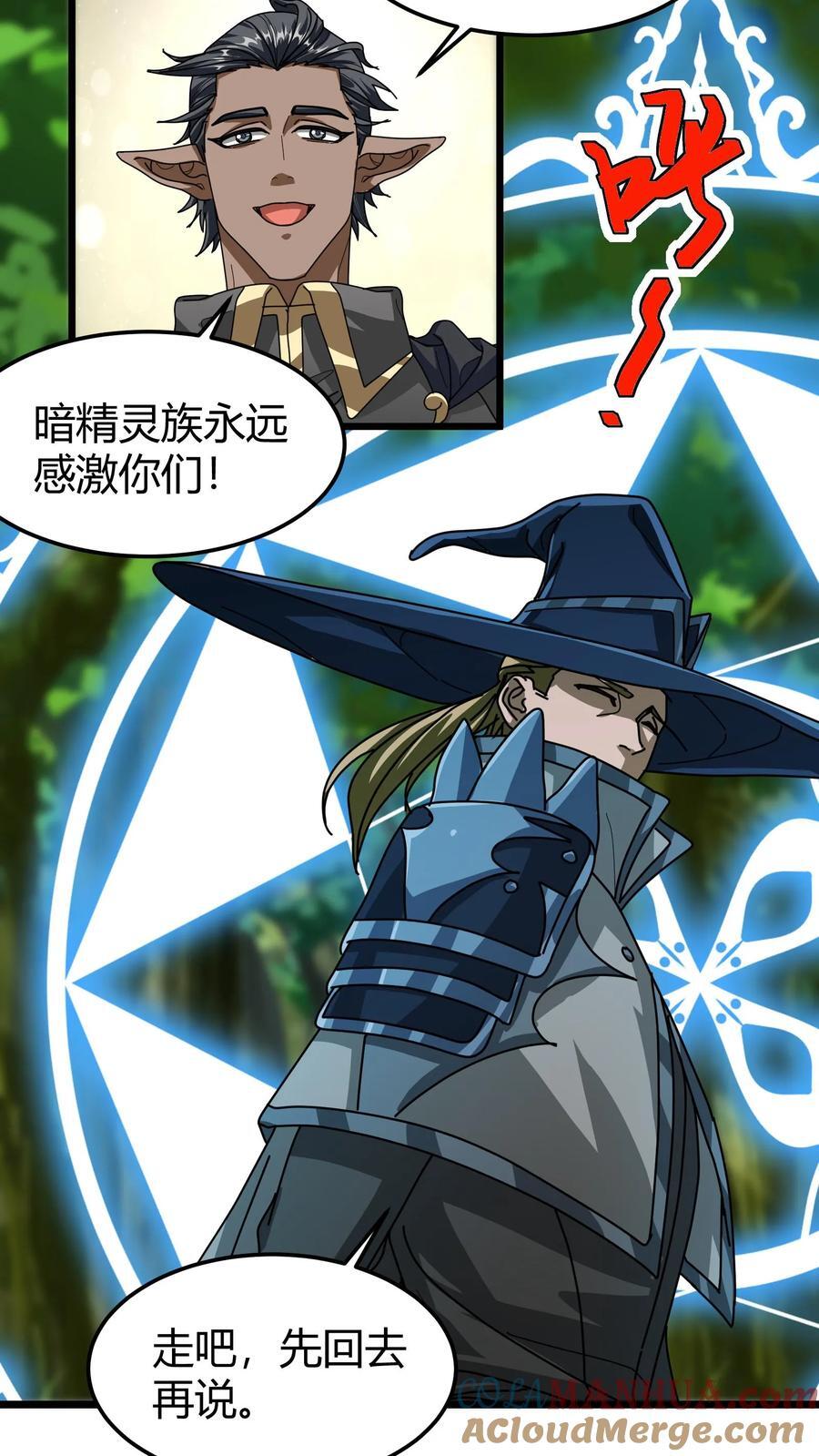 第129话 精灵圣瓶14