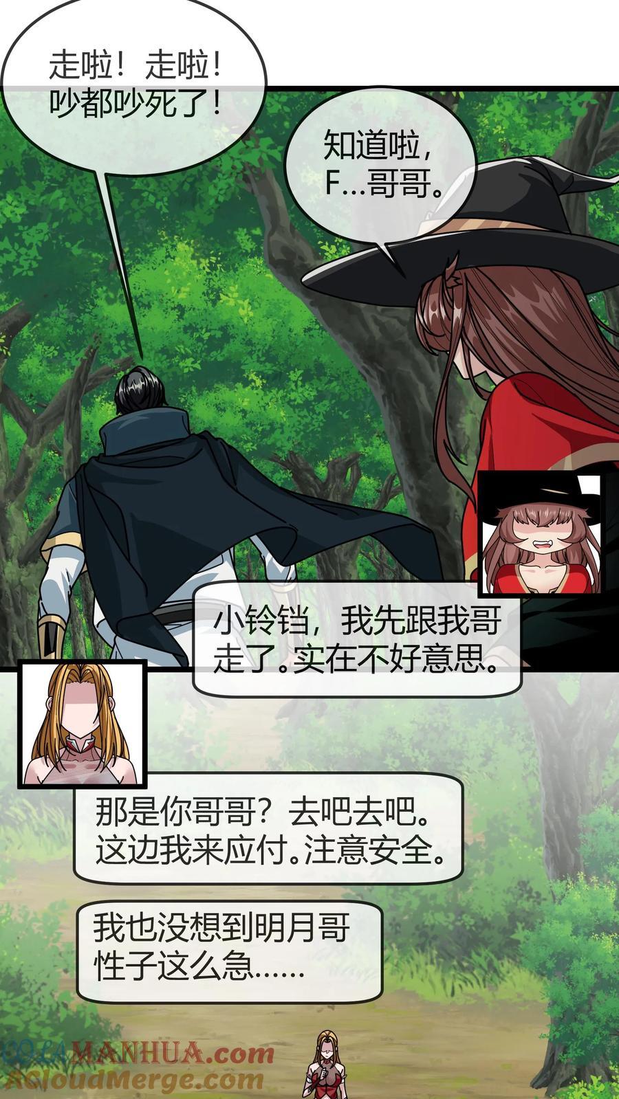 第160话 龙谷湖2