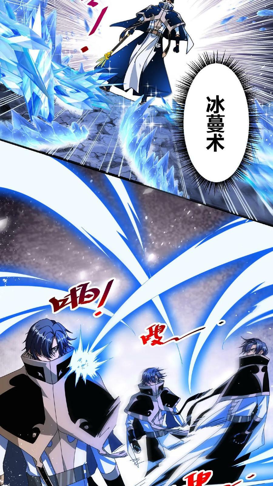 第40话 偷袭11