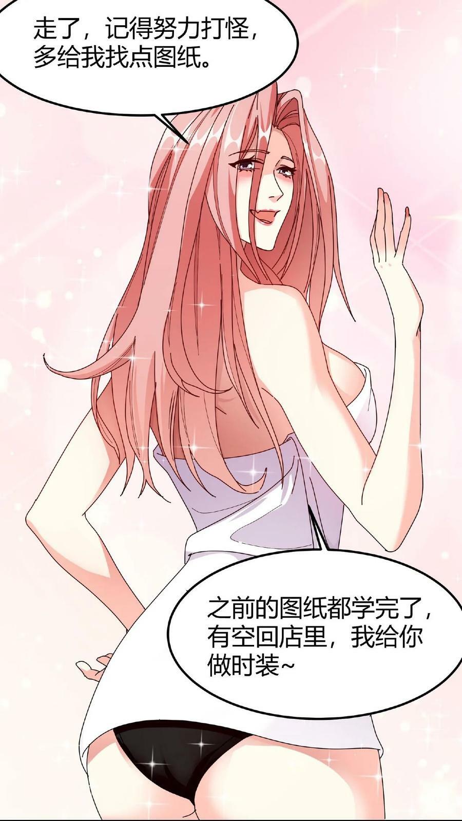 第66话 醉酒的美女7