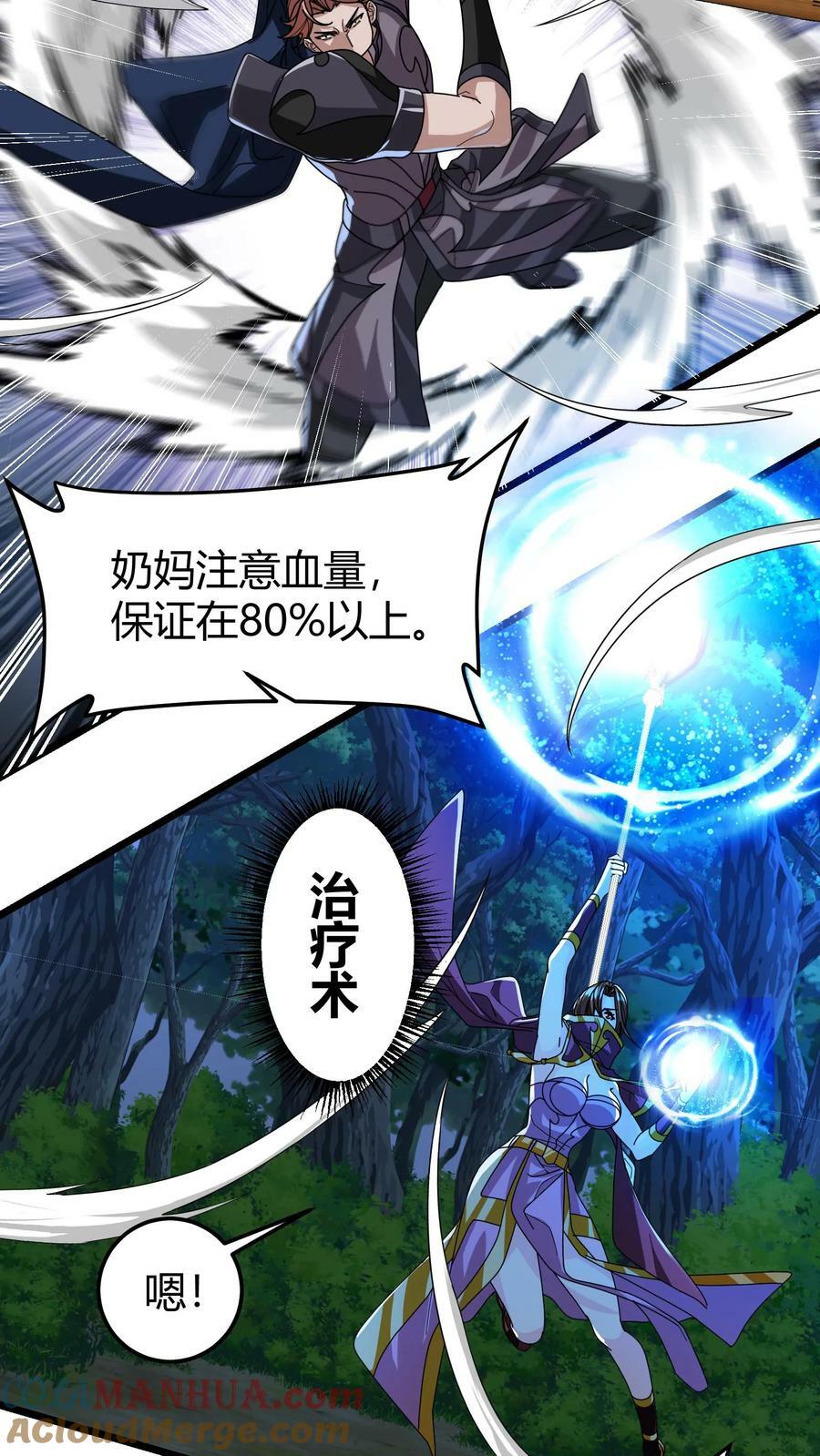 第100话 留他一条狗命4