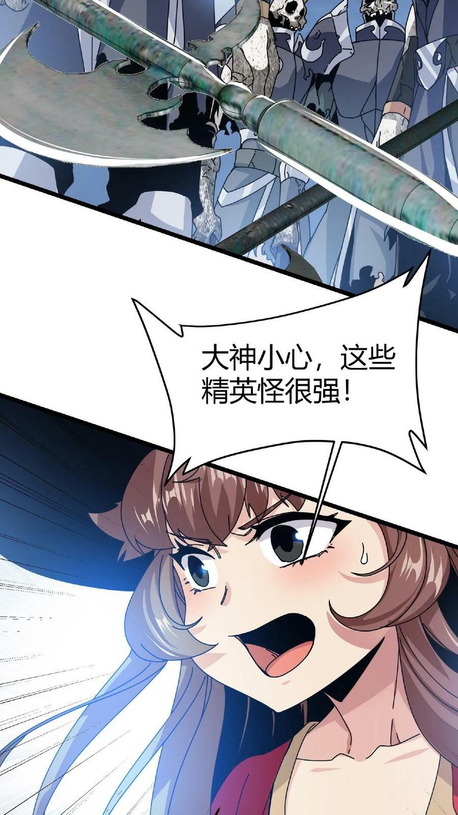 第13话 古幽BOSS9