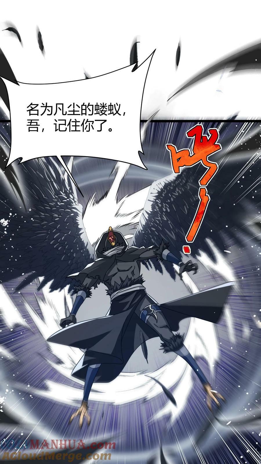第74话 魔神的化身24