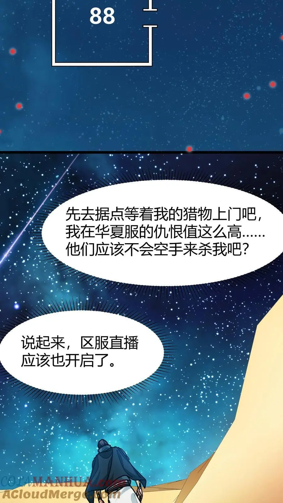 第261话 上古战场6