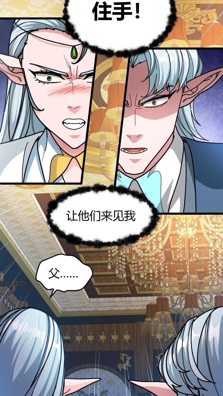 第139话 精灵圣泉5