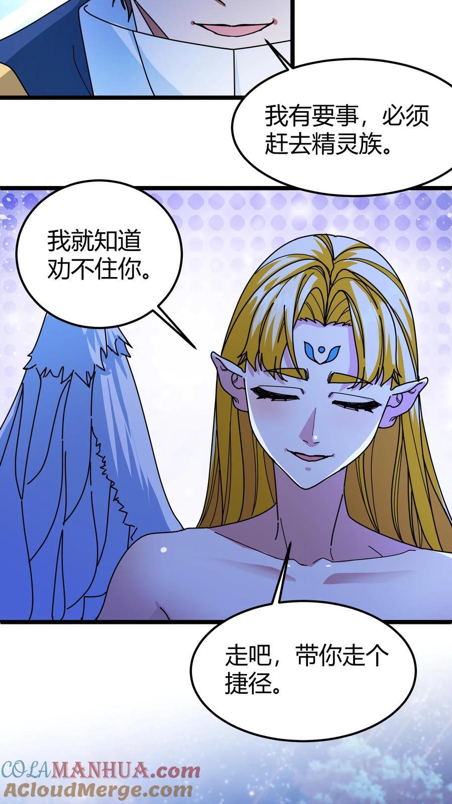 第137话 精灵族地18