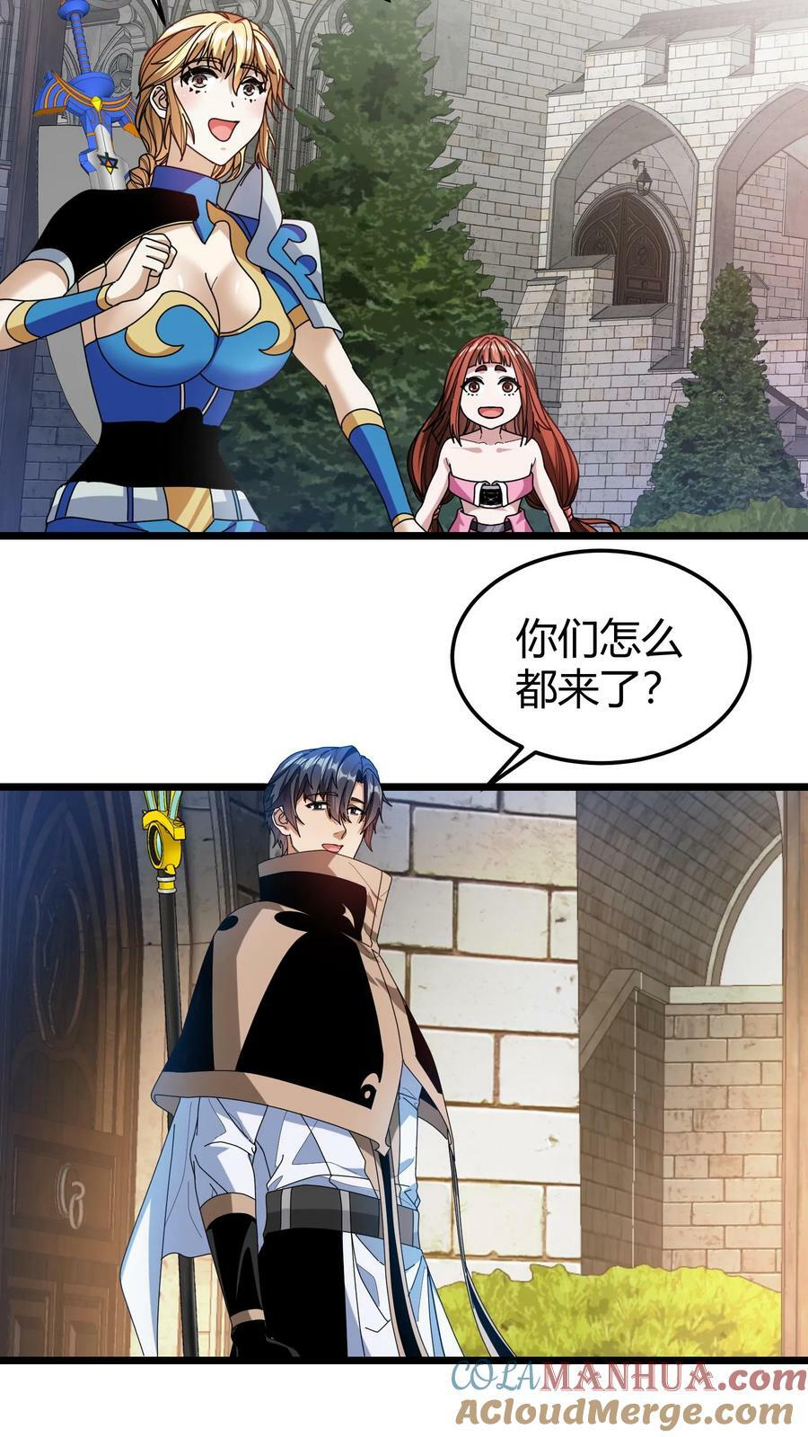 第96话 生命奉献14