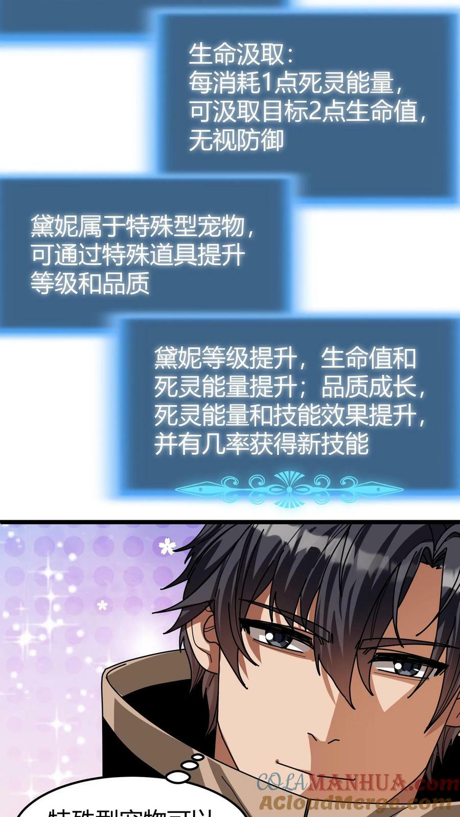 第107话 特殊宠物6