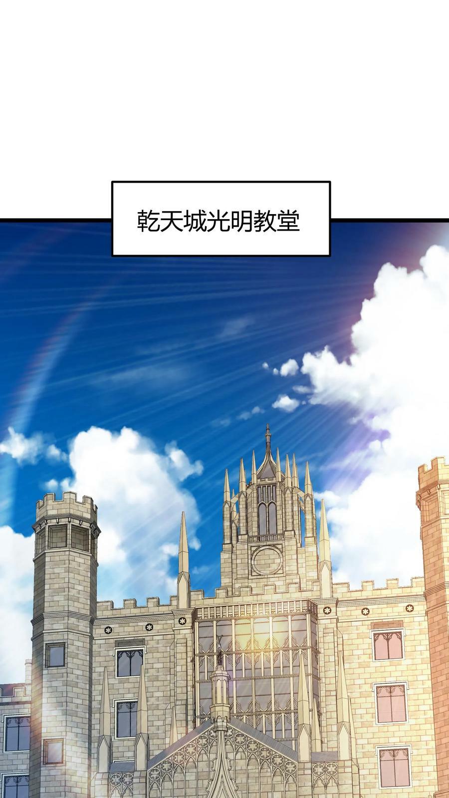 第90话 洗礼仪式1