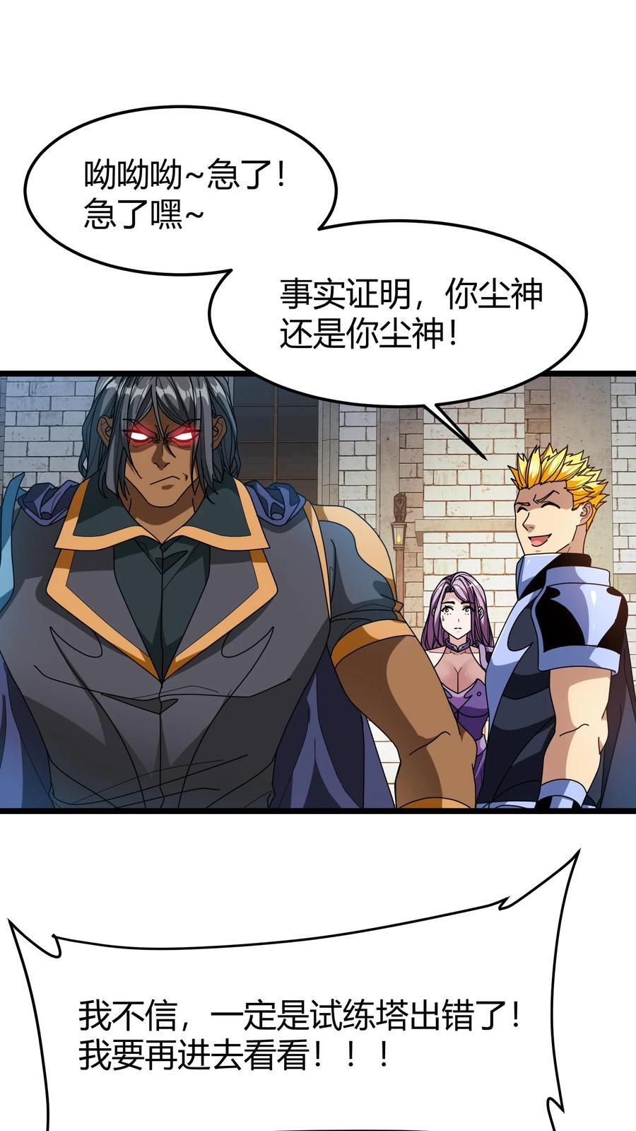 第118话 以身相许15