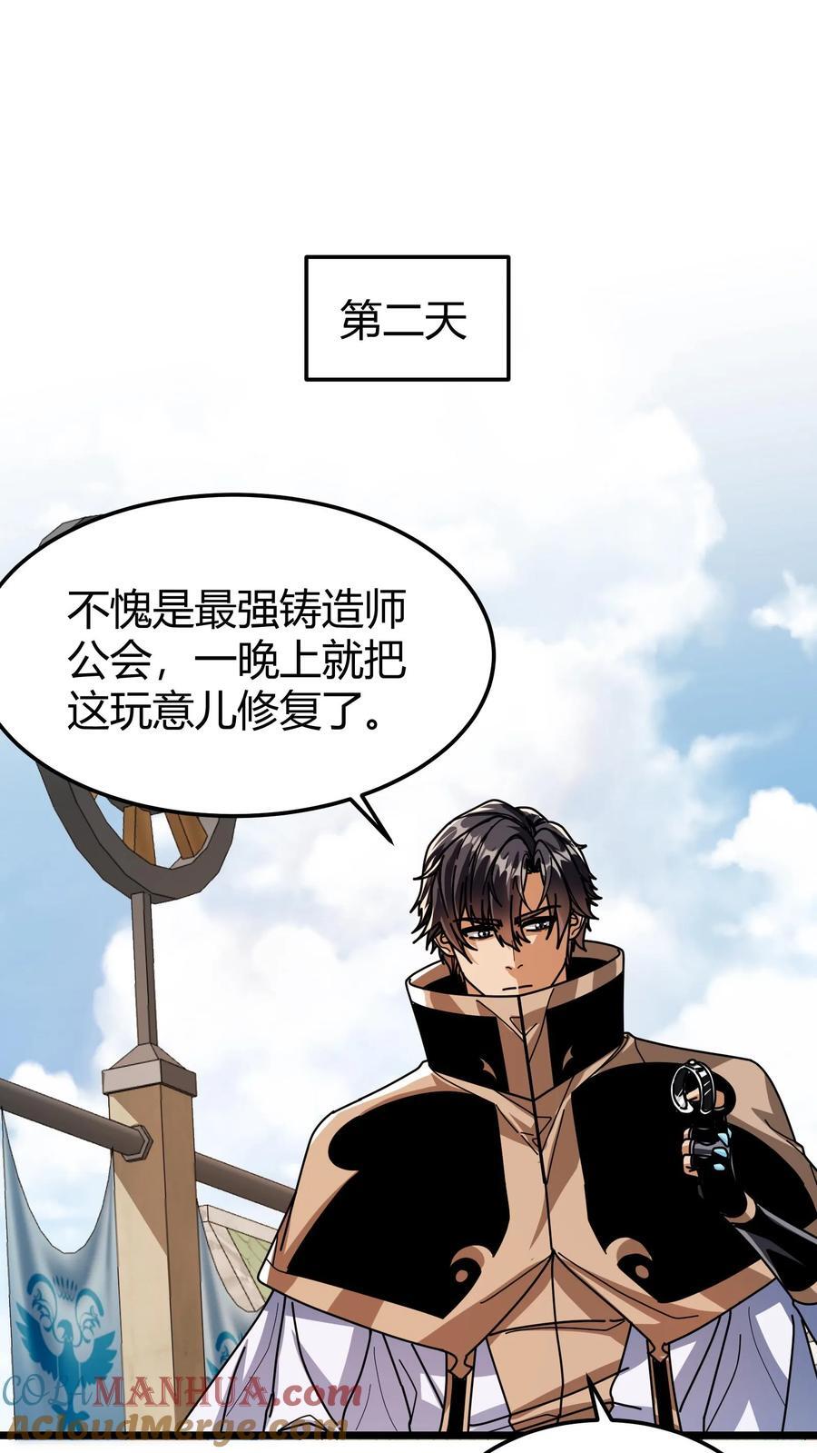 第114话 擂台开始!8