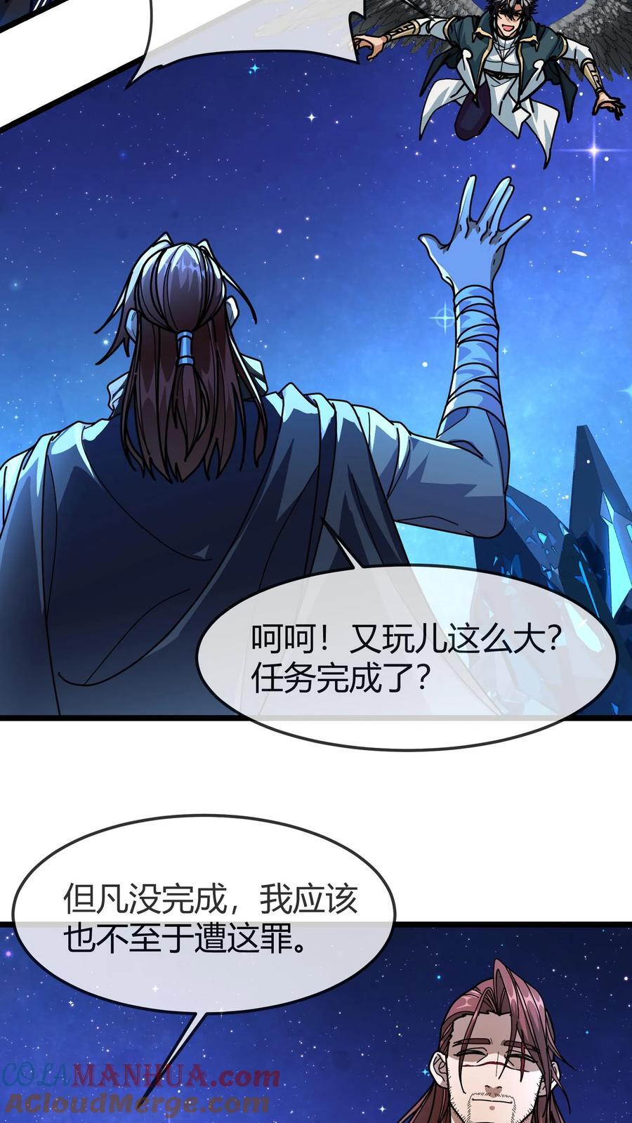 第155话 找场子12
