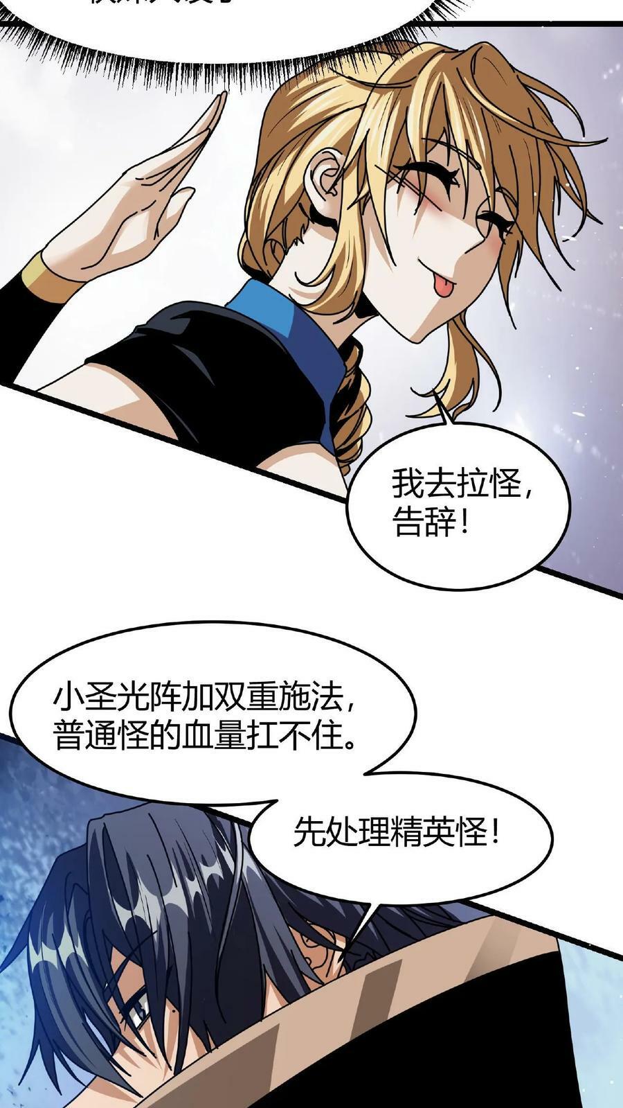 第36话 疯狂收割19