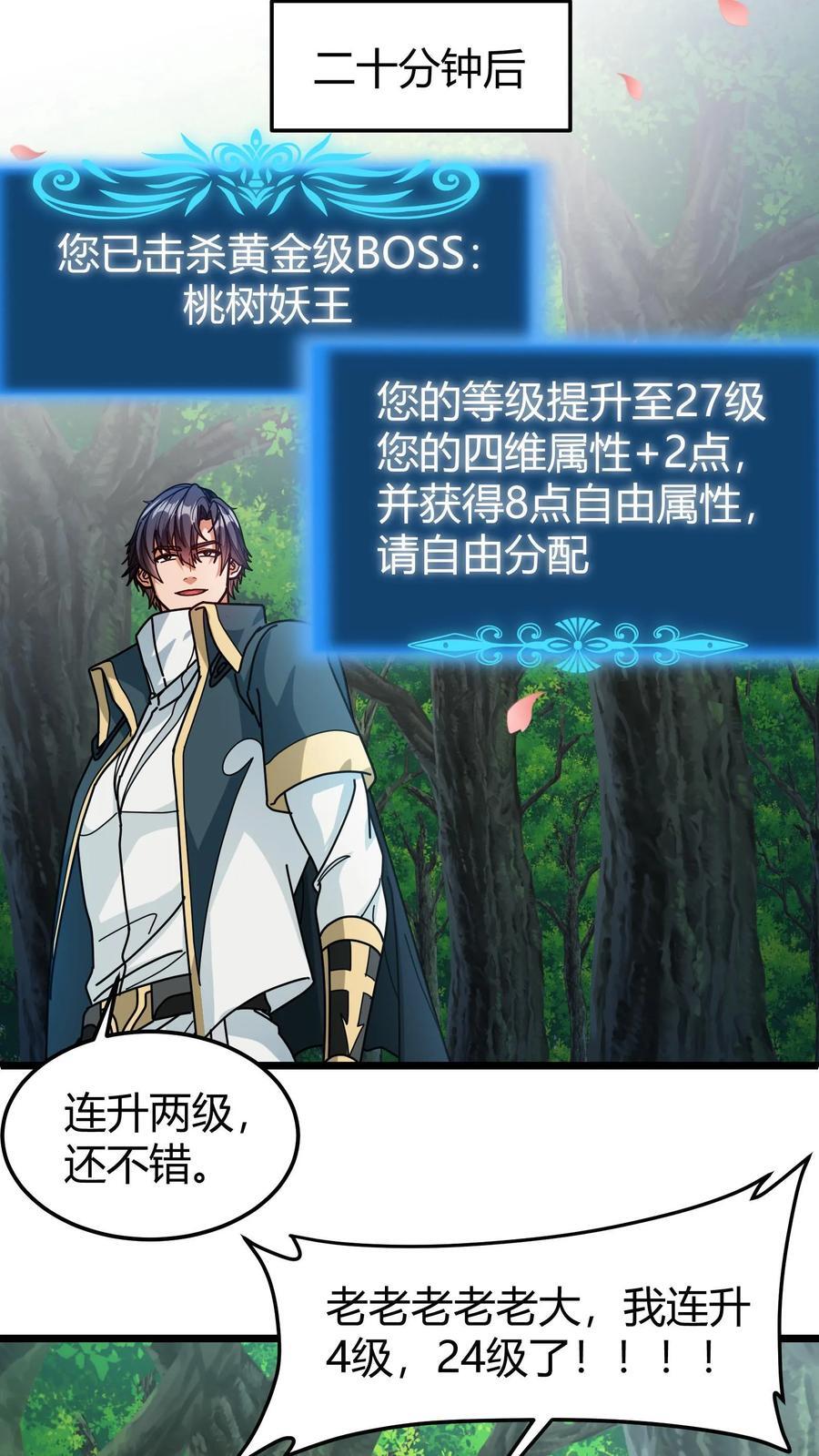第168话 兽神之力17