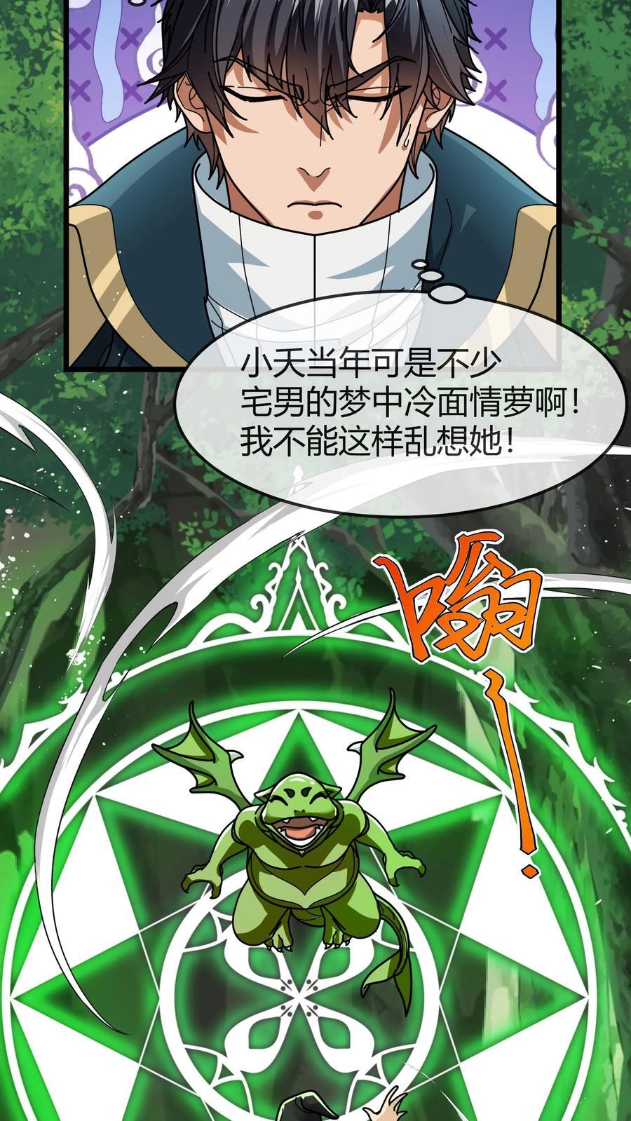 第161话 混沌龙石19