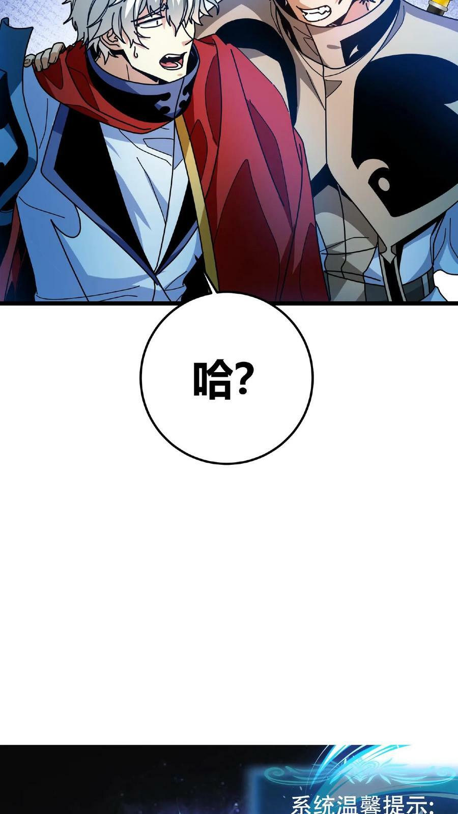 第54话 光明圣使31