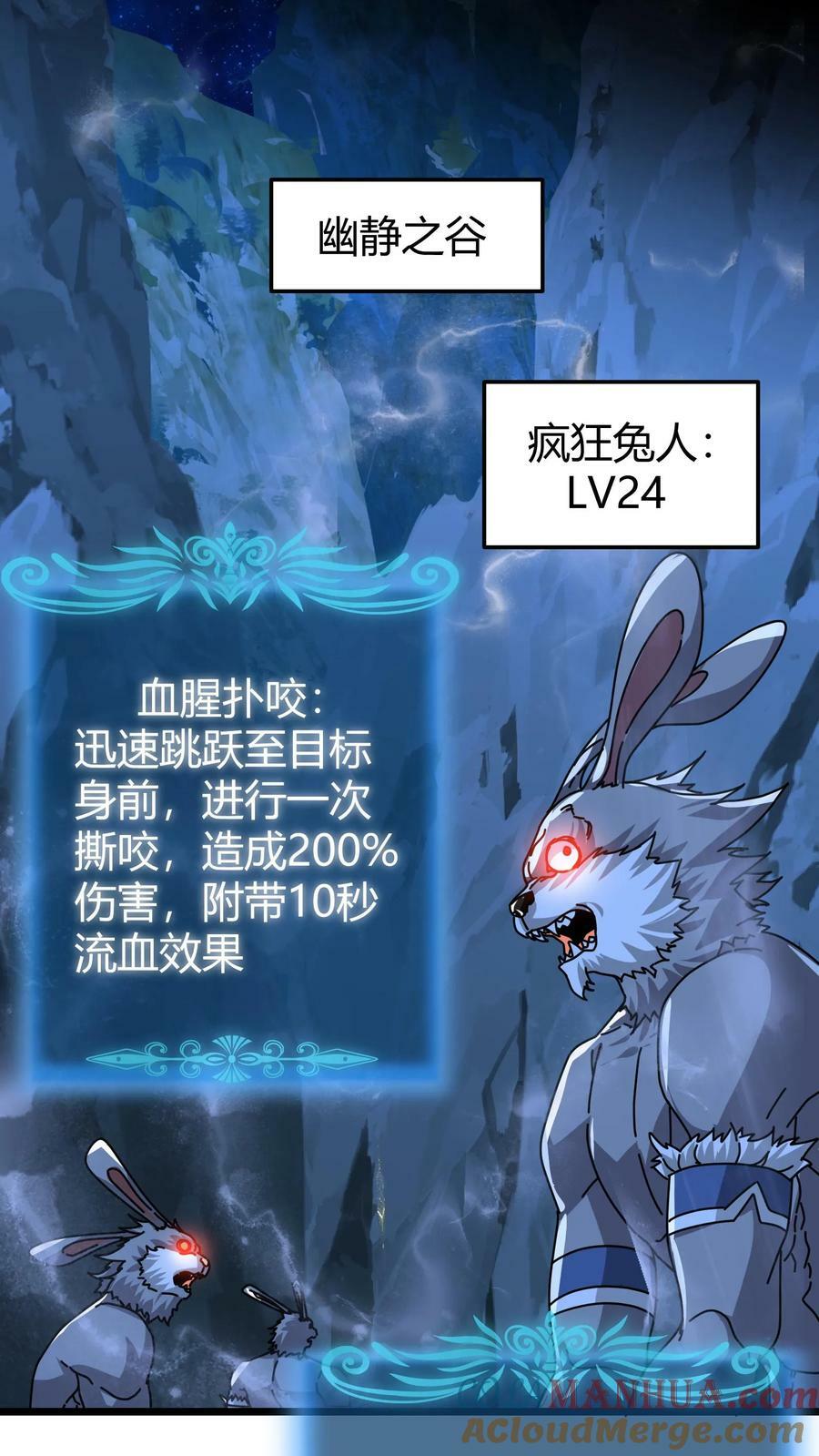 第99话 幽静之谷16