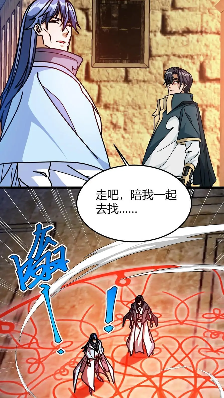 第258话 镇魔塔碎5
