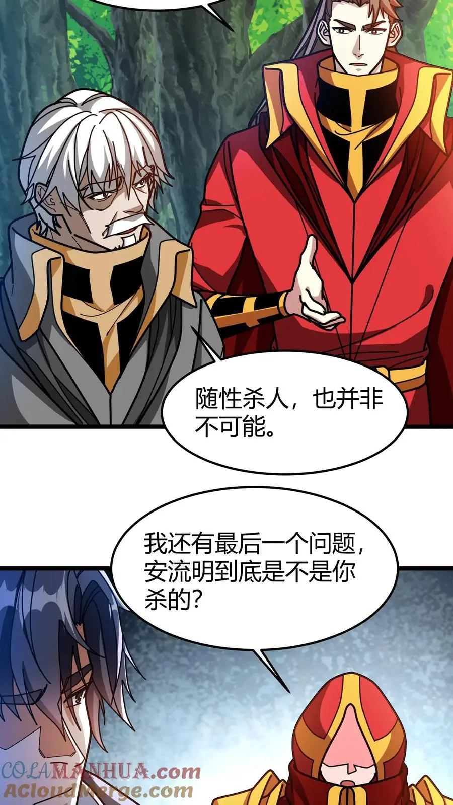 第241话 试炼之塔4