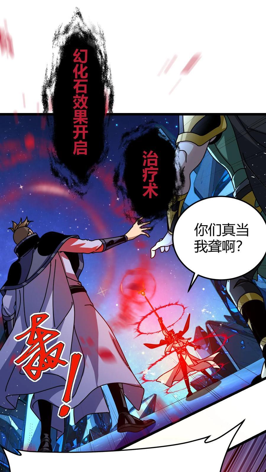 第153话 眩晕1