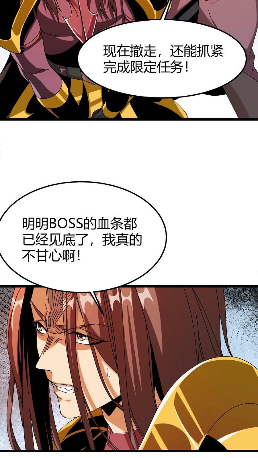 第23话 接管战斗5