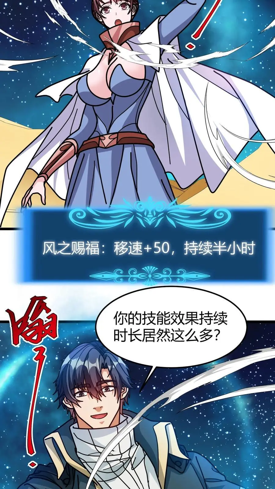 第261话 上古战场13