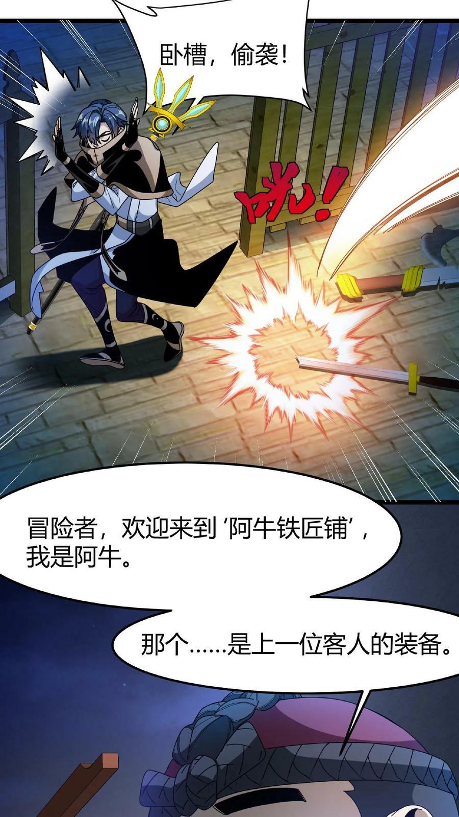 第57话 天使赞歌11