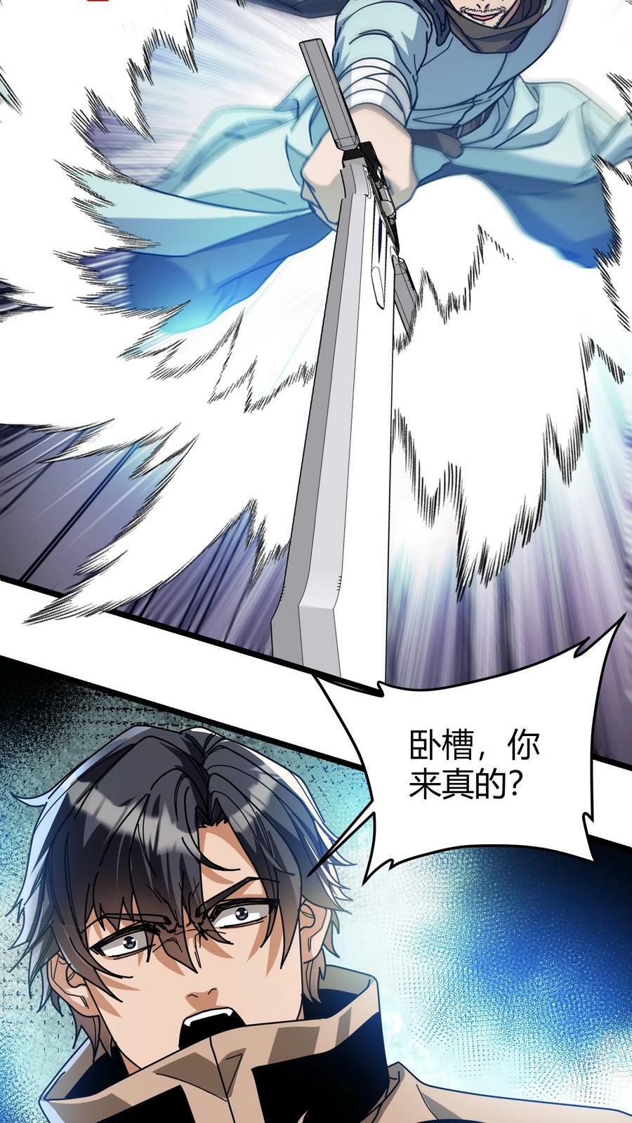 第108话 剑圣出手3