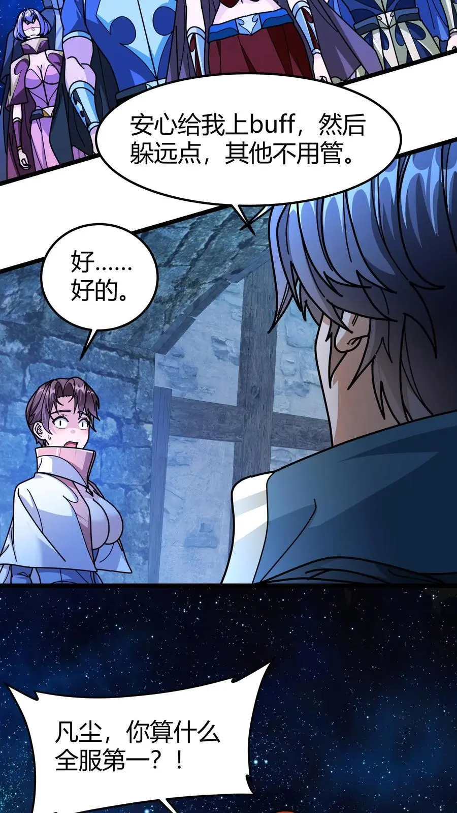 第264话 射爆3