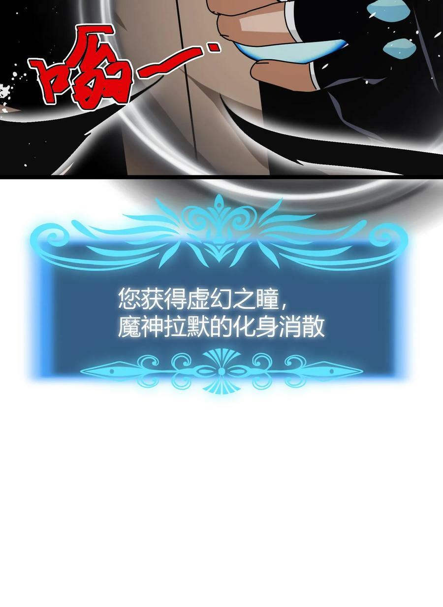第74话 魔神的化身27