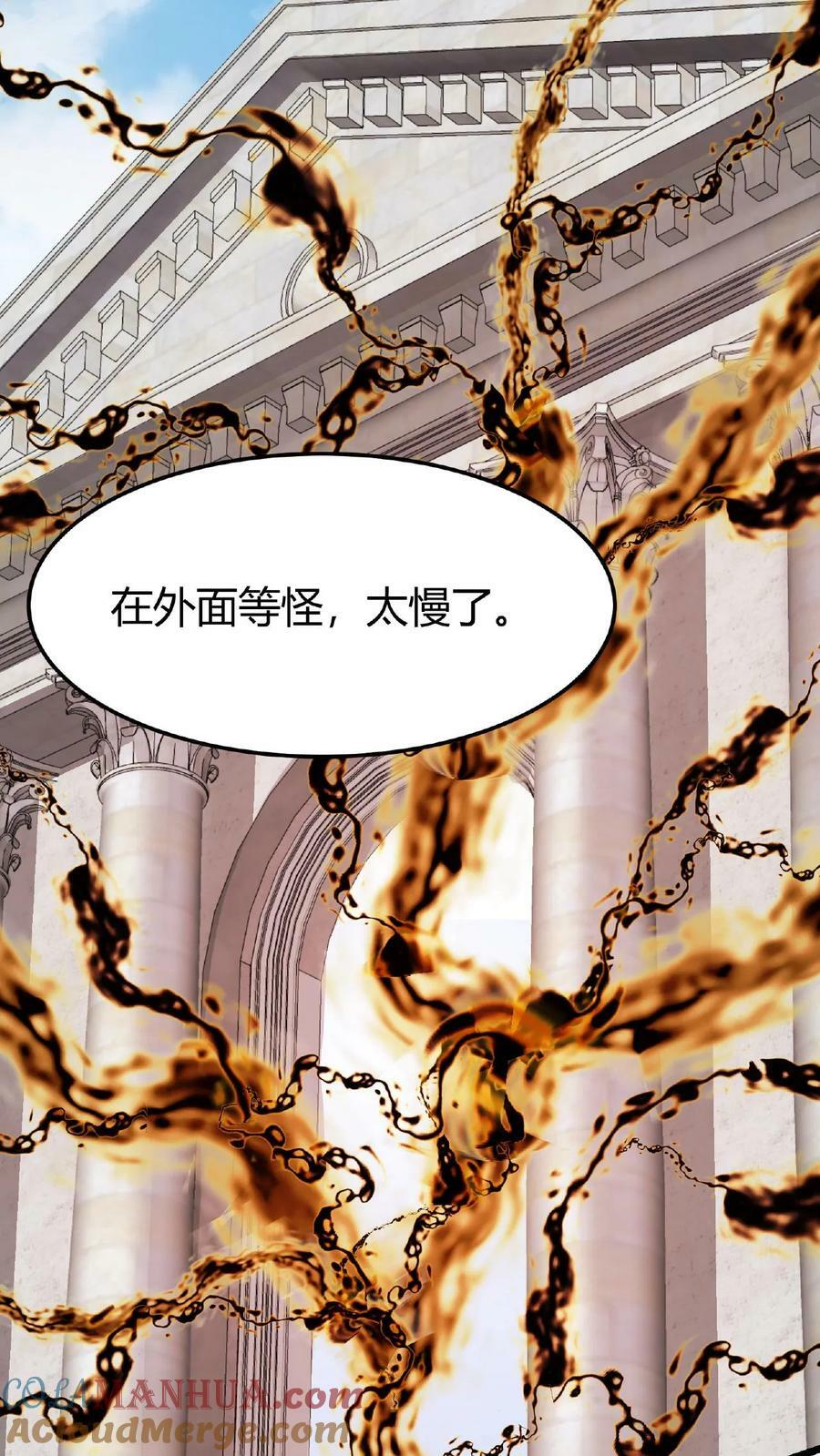 第34话 十万火急12