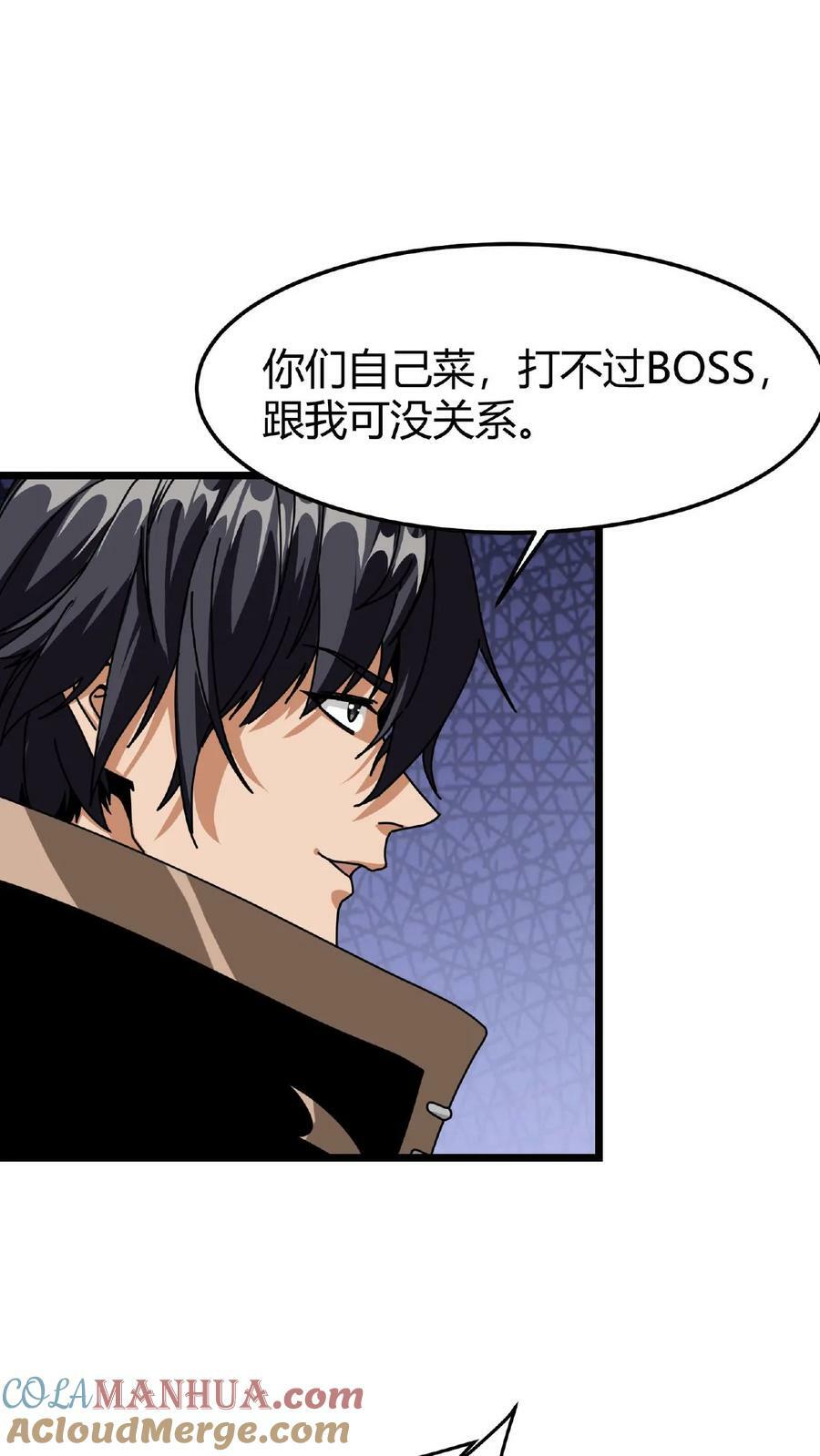 第26话 全服任务6