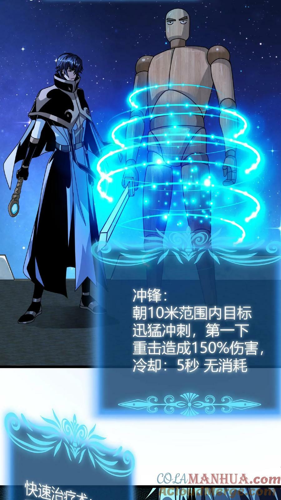 第53话 终极考验6