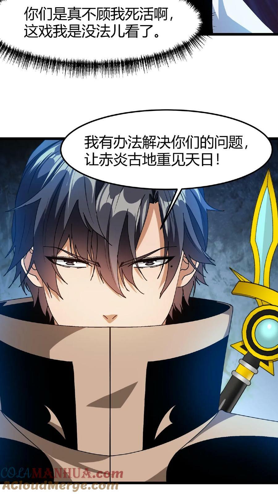 第51话 诸神契约22