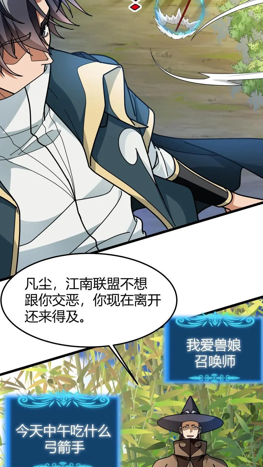 第237话 夺宝跑路3