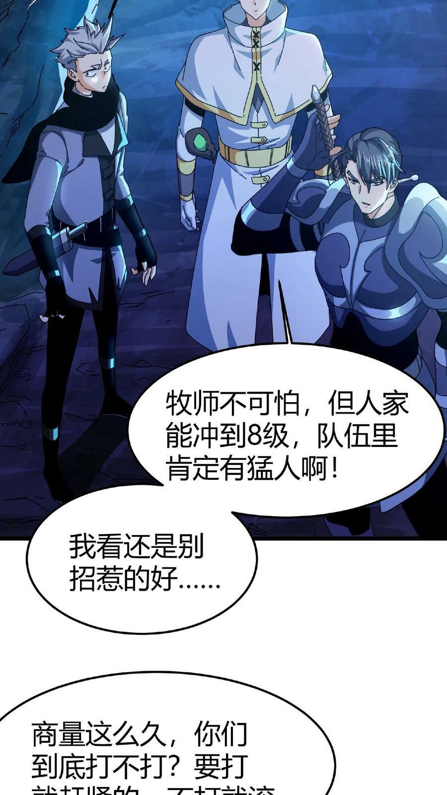 第8话 梦幻妖精17