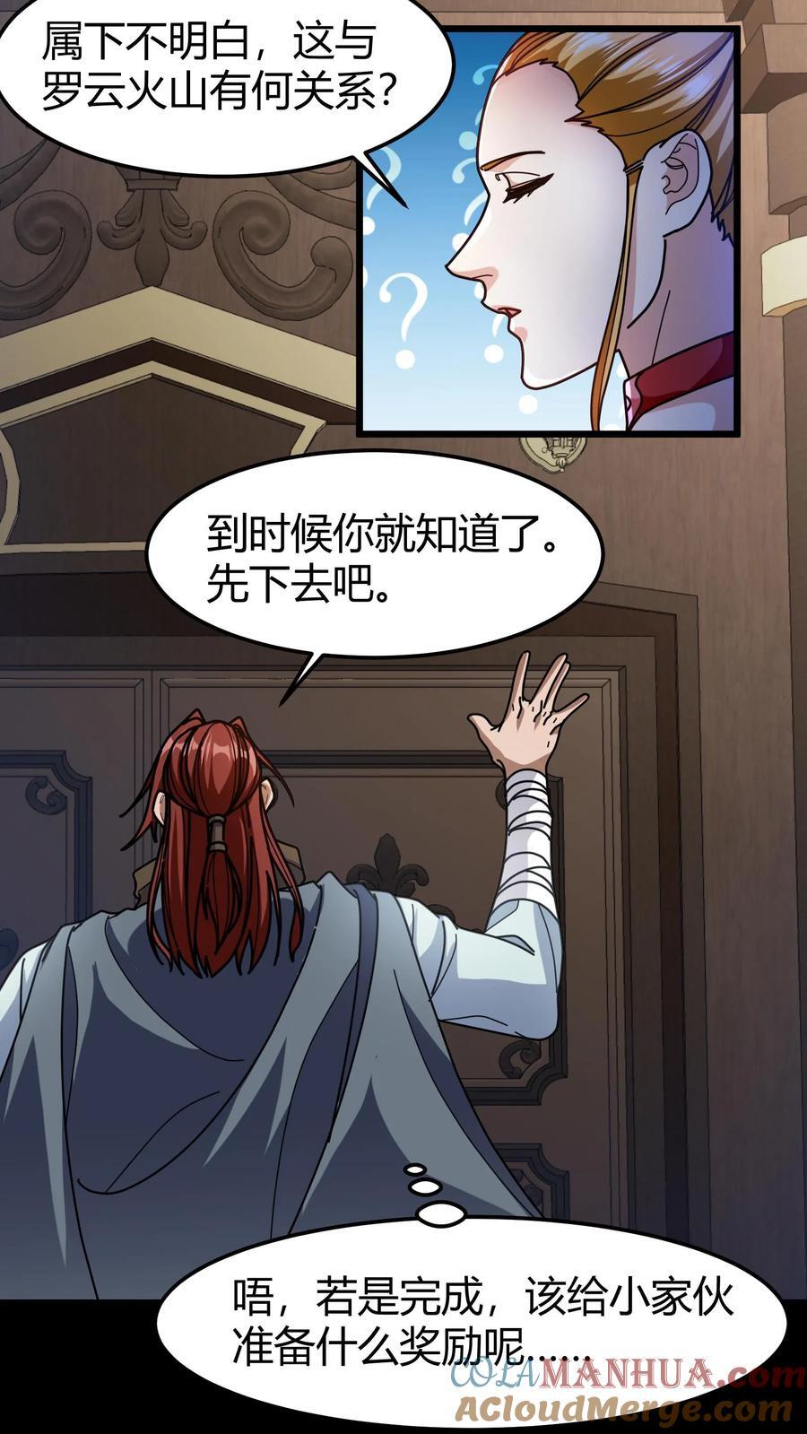 第145话 隐藏任务14