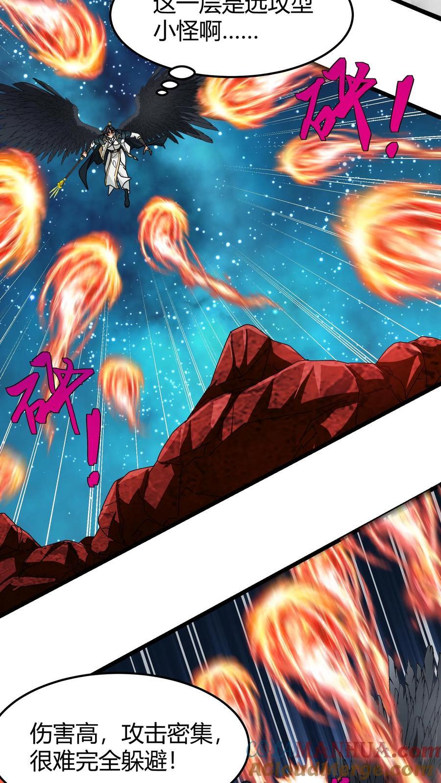 第118话 以身相许2