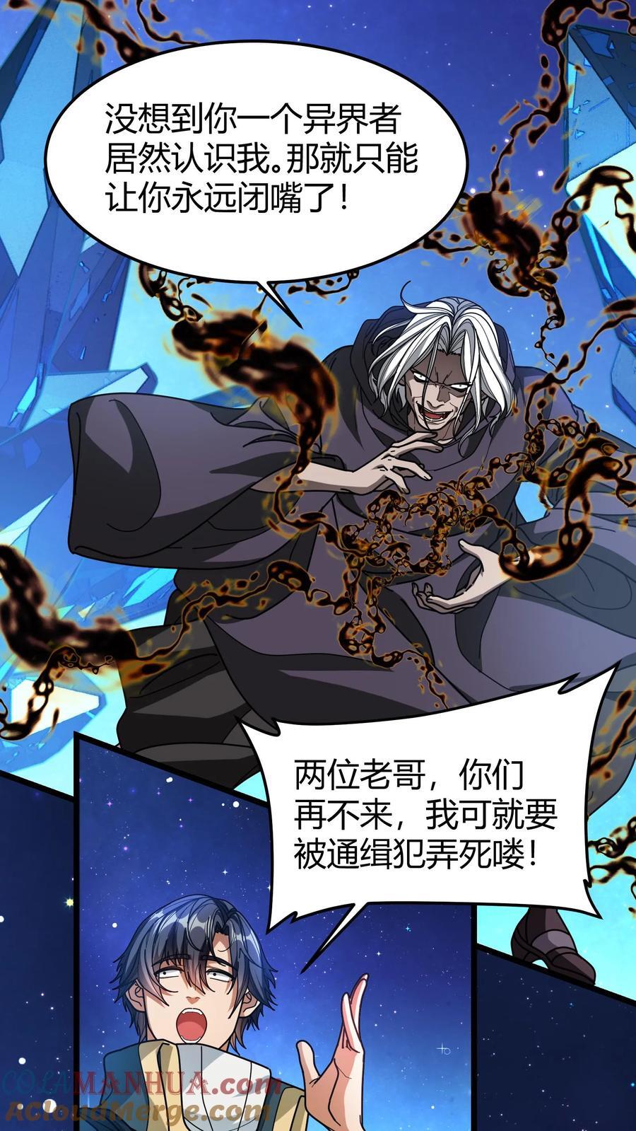 第156话 杀至尊君临6