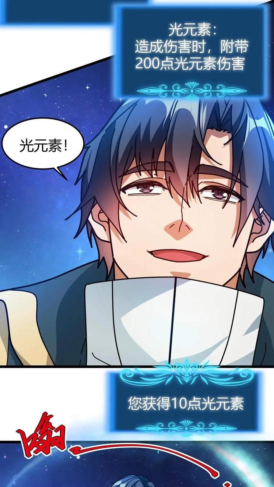 第243话 出关9
