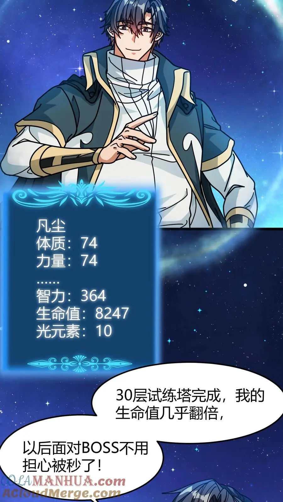第243话 出关10