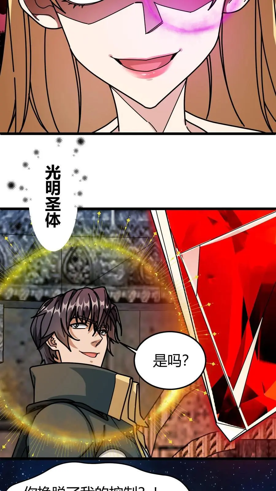 第256话 蛮王殿19