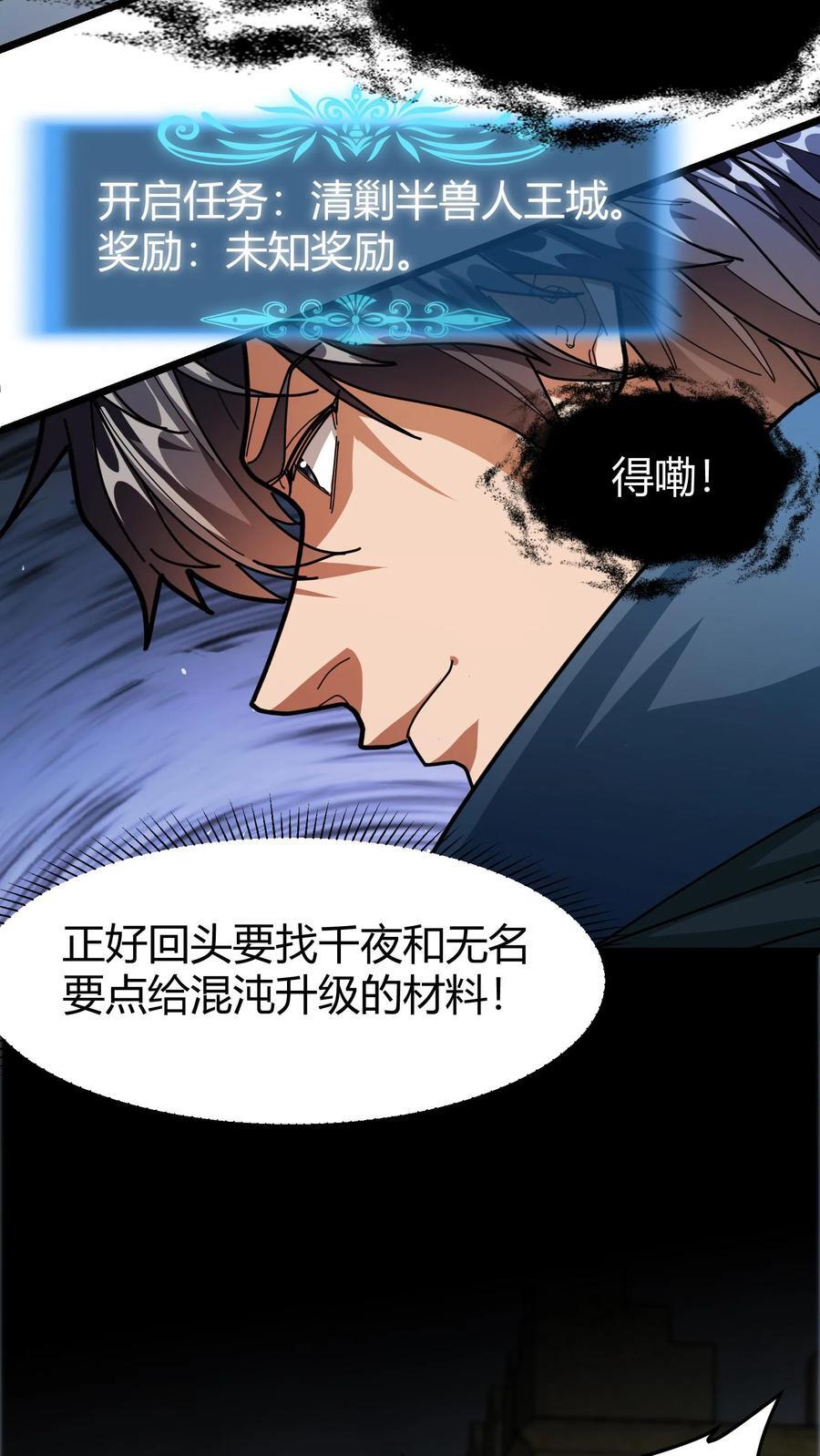 第175话 灭族之战23