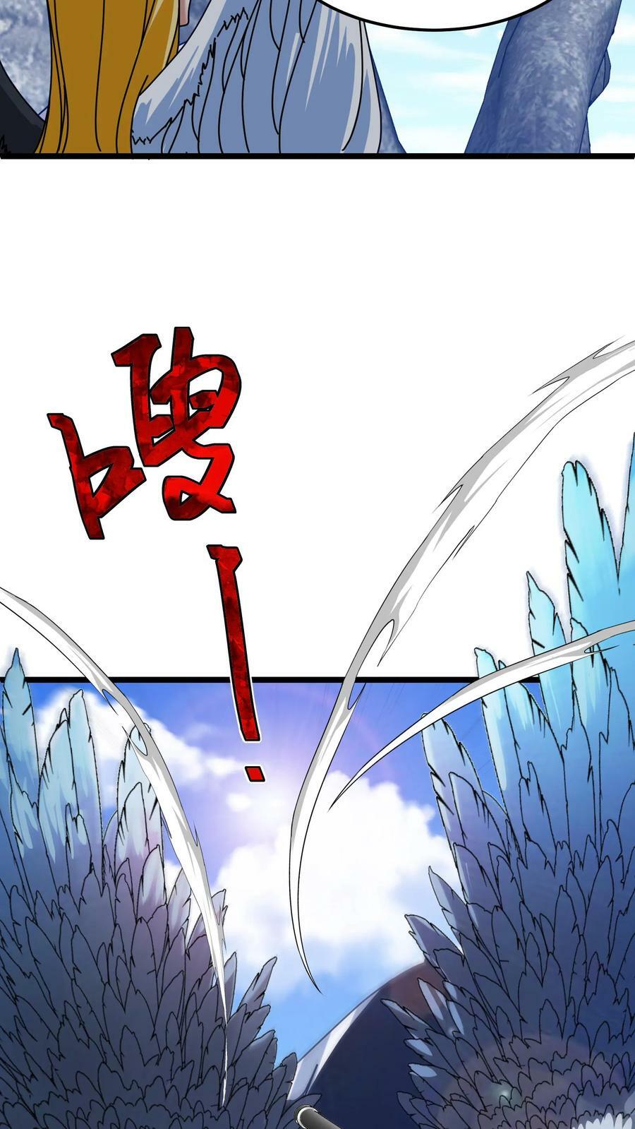 第87话 阴阳双翼17