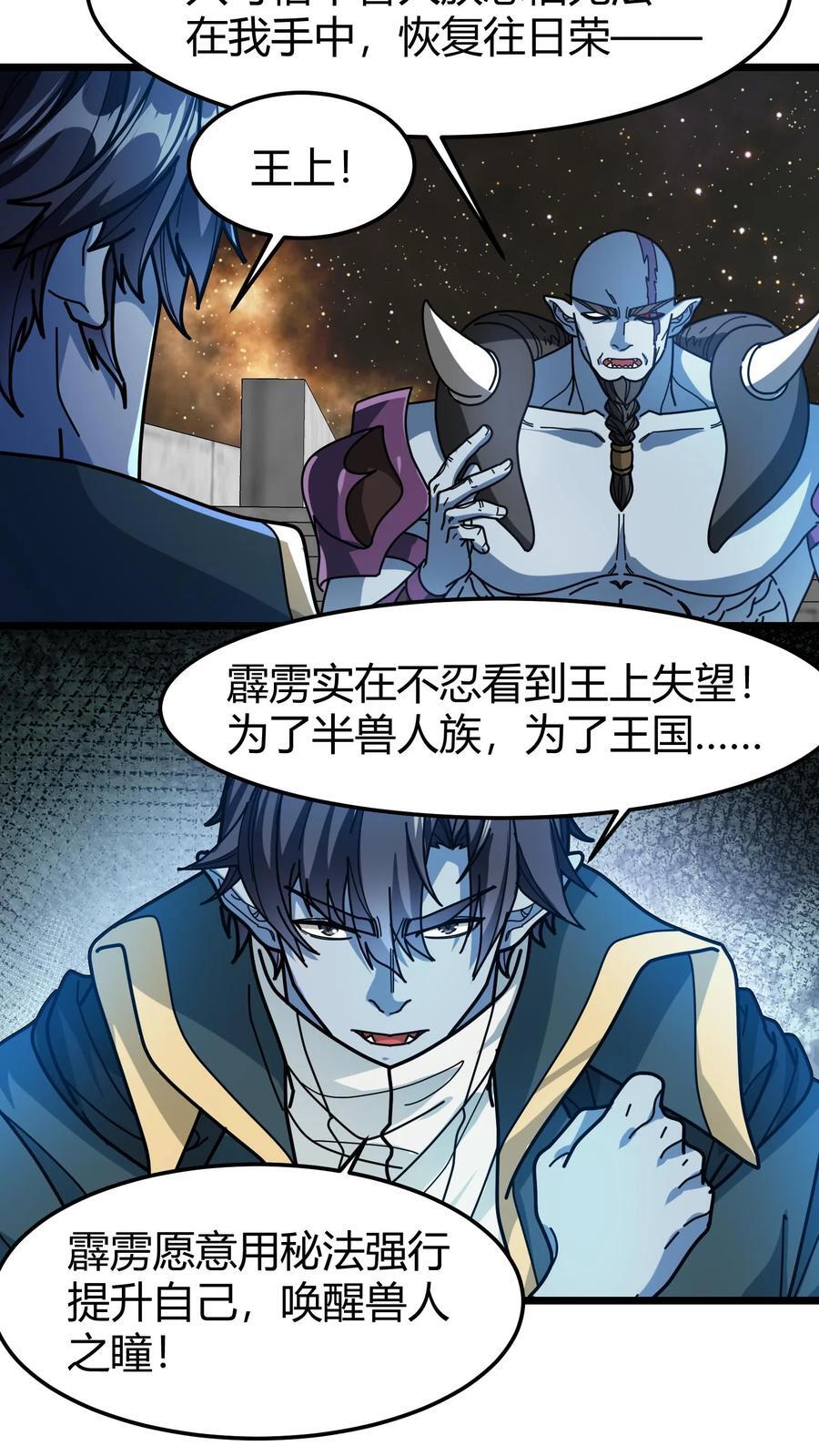第166话 武九7