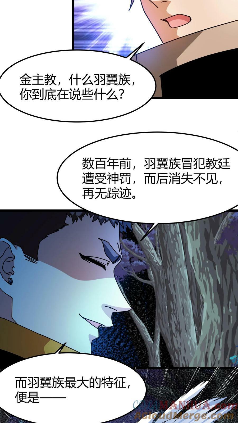 第88话 独角兽12